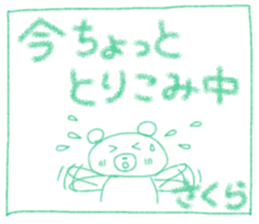 Sakura's Cute Sticker sticker #14591639