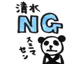 shimizu's sticker japan sticker #14591687