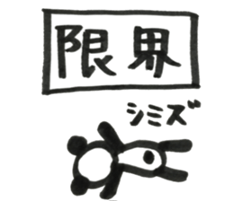 shimizu's sticker japan sticker #14591702