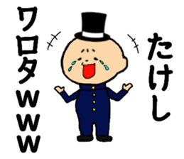I am Takeshi sticker #14592201