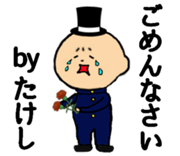 I am Takeshi sticker #14592204