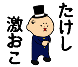 I am Takeshi sticker #14592207