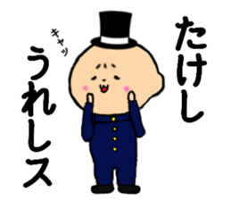I am Takeshi sticker #14592208