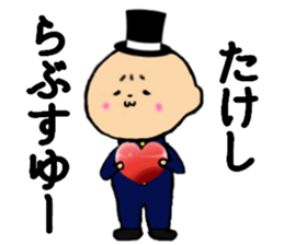 I am Takeshi sticker #14592209