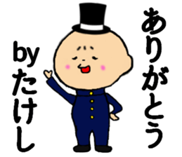 I am Takeshi sticker #14592210