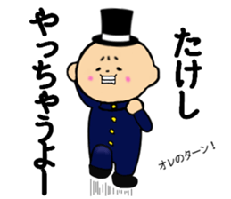 I am Takeshi sticker #14592211