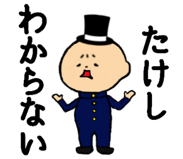 I am Takeshi sticker #14592212