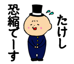 I am Takeshi sticker #14592214