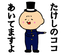 I am Takeshi sticker #14592215