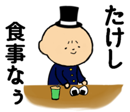 I am Takeshi sticker #14592217