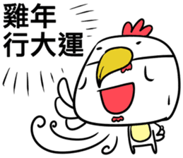 The Jiongs YEAR OF THE ROOSTER sticker #14592814