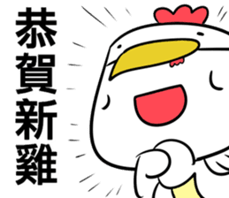 The Jiongs YEAR OF THE ROOSTER sticker #14592822