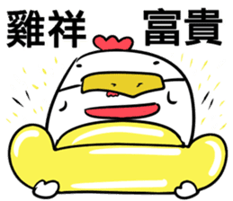 The Jiongs YEAR OF THE ROOSTER sticker #14592823