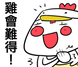 The Jiongs YEAR OF THE ROOSTER sticker #14592824