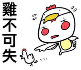 The Jiongs YEAR OF THE ROOSTER sticker #14592825