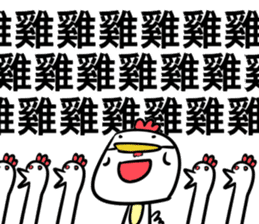The Jiongs YEAR OF THE ROOSTER sticker #14592827