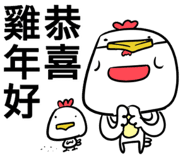 The Jiongs YEAR OF THE ROOSTER sticker #14592828