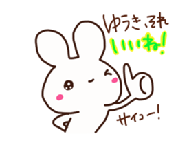 The sticker offered to Yuuki sticker #14592849