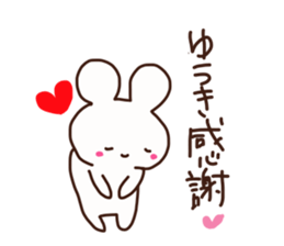 The sticker offered to Yuuki sticker #14592852