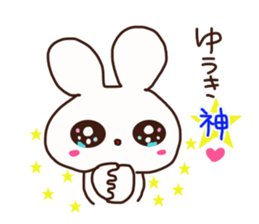 The sticker offered to Yuuki sticker #14592860