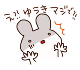 The sticker offered to Yuuki sticker #14592864