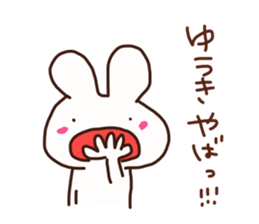 The sticker offered to Yuuki sticker #14592865