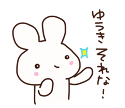 The sticker offered to Yuuki sticker #14592866