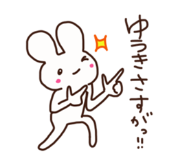 The sticker offered to Yuuki sticker #14592868