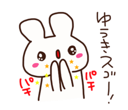 The sticker offered to Yuuki sticker #14592869