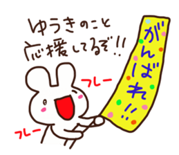 The sticker offered to Yuuki sticker #14592874