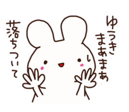 The sticker offered to Yuuki sticker #14592876