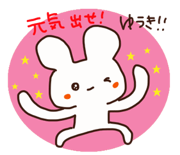 The sticker offered to Yuuki sticker #14592883