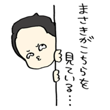 For masaki!! sticker #14592937