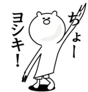 Kuma-yosiki sticker #14592959