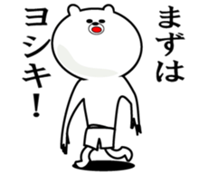 Kuma-yosiki sticker #14592965