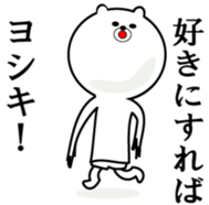 Kuma-yosiki sticker #14592971