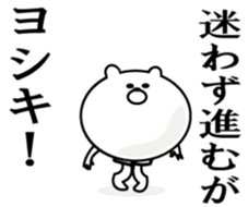 Kuma-yosiki sticker #14592972