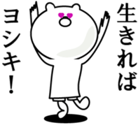 Kuma-yosiki sticker #14592973