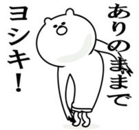 Kuma-yosiki sticker #14592979