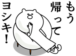 Kuma-yosiki sticker #14592983