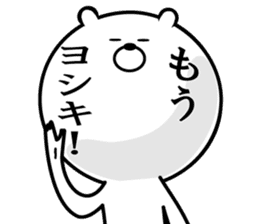 Kuma-yosiki sticker #14592984