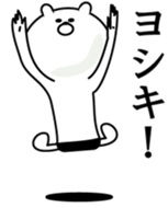 Kuma-yosiki sticker #14592986
