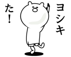 Kuma-yosiki sticker #14592987