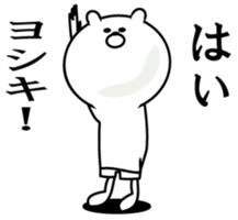 Kuma-yosiki sticker #14592988