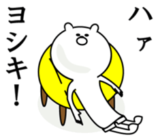 Kuma-yosiki sticker #14592989
