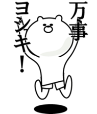 Kuma-yosiki sticker #14592993