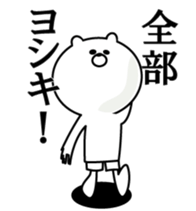 Kuma-yosiki sticker #14592995