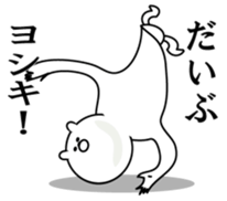 Kuma-yosiki sticker #14592996
