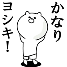 Kuma-yosiki sticker #14592997