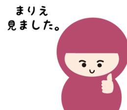 NAME NINJA "MARIE" sticker #14593048